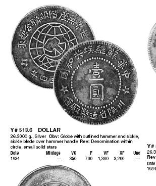 世界硬币标准目录（克劳德）中有关这枚硬币的记载