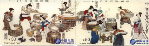 CNT-19 中国豆腐文化节卡