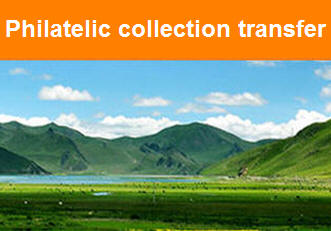 Philatelic collection transfer