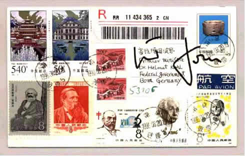 德国总理科尔亲笔签名的实寄明信片 （1998.10）