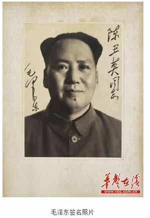 Mao Zedong signed photo USD 265,000 