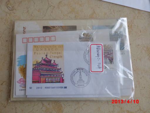 NO. 2044 First Day Cover (FDC) made in Germany
