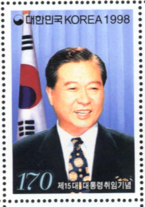 Commemorative stamps issued by the Republic of Korea after Kim Dae-jung was elected the fifteenth president of South Korea in 1998 (Original size of the stamp 36x52mm, the sheet stamps 170x156mm)