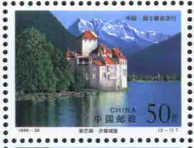 China and Switzerland jointly issued the "Lake Slender West and Lake Geneva" stamps