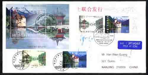 A first day entiire cover with these stamps and souvenir sheet sent by German friend Chilian