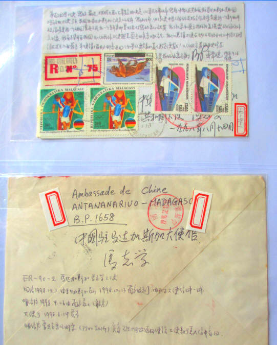 Ambassador to Madagascar Zhixue Ma and an interesting philatelic story