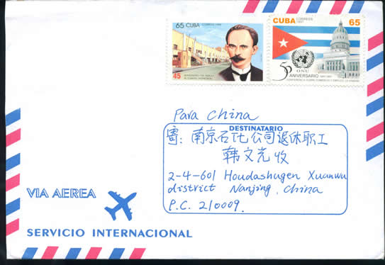 中国驻古巴大使馆寄回该明信片时所用的航空信封