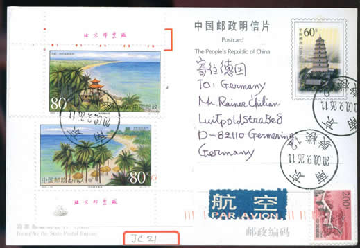 中国古巴联发邮票自制国际实寄首日明信片-2