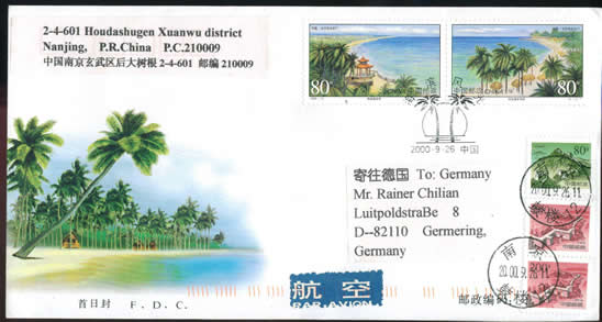 中国古巴联合发行邮票国际实寄首日封