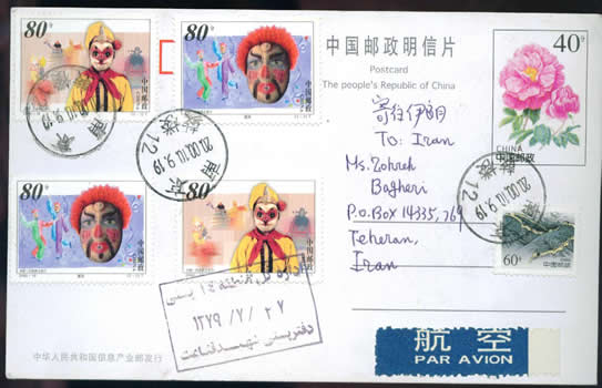 中国巴西联发邮票自制国际实寄首日明信片-1 