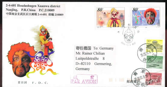 中国巴西联发邮票国际实寄首日封