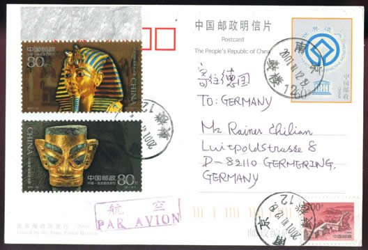 中国埃及联发邮票自制国际实寄首日明信片