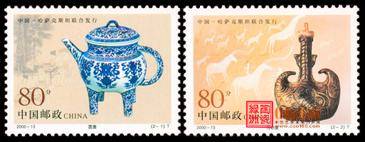 中国哈萨克斯坦联发邮票《盉壶和马奶壶