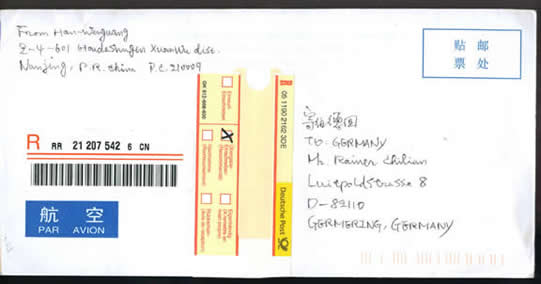 中国比利时联发邮票自制国际实寄四方联首日封