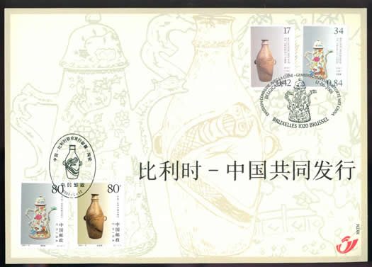 比利时邮政发行的纪念邮资卡片