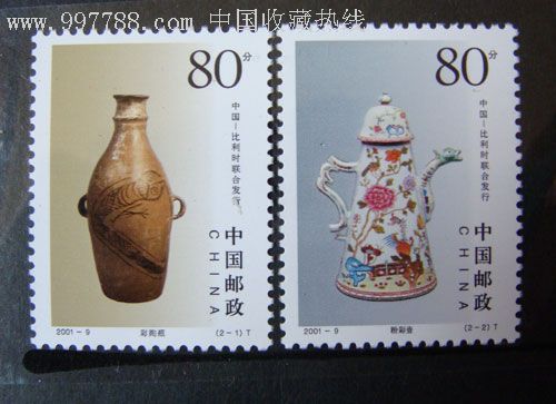 China and Belgium jointly issued No. 2001-9 named "Ceramics" commemorative stamp